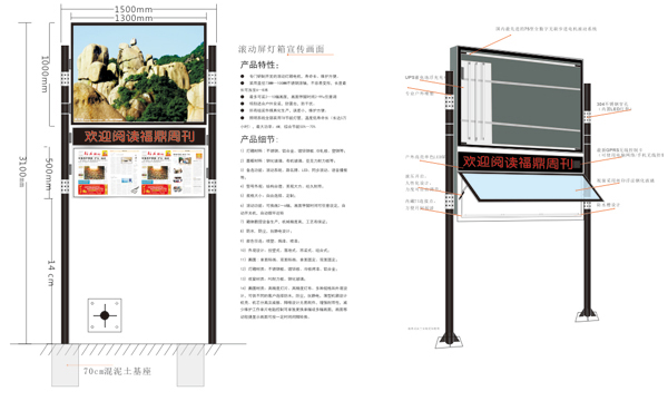 閱報(bào)欄燈箱-Y104